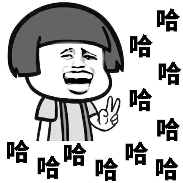 哇偶,一个表情包,哈哈哈不停,欢迎来取哦