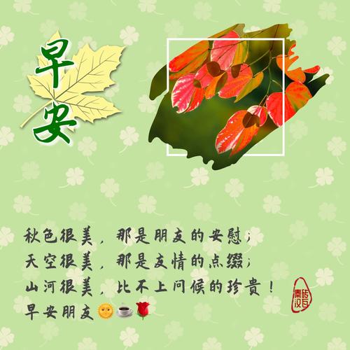 人生百年,相识是缘; 有人牵挂,心比蜜甜; 每天问候,真情永远.