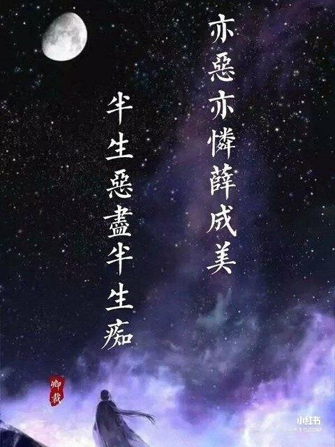 魔道祖师文字壁纸_壁纸_我的夷陵老祖魏无羡_素材_壁纸