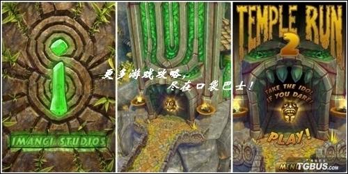 temple run 2神庙逃亡2无限金币完美存档下载