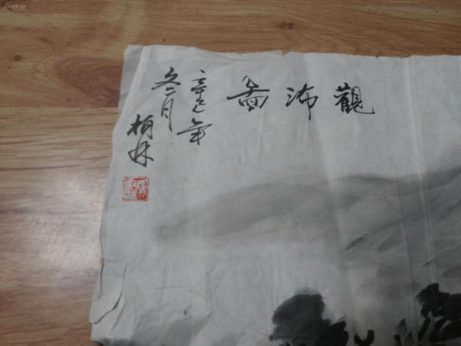 后受教于著名画家刘子久先生,严六符先生,学习中国传统山水画:张柏林