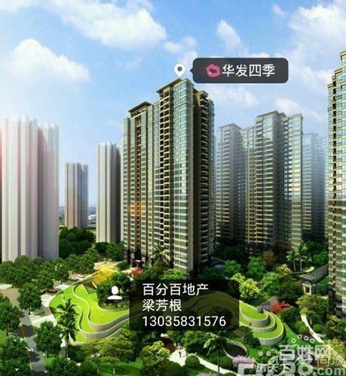 中山-华发四季 4房2厅2卫 楼层任选 看别墅风景