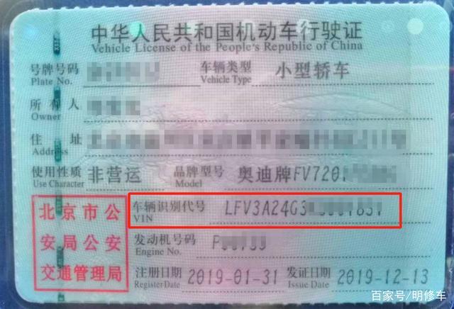 vin码是什么意思