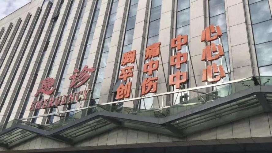 【中国心梗救治日】11月20日,温州市人民医院娄桥院区