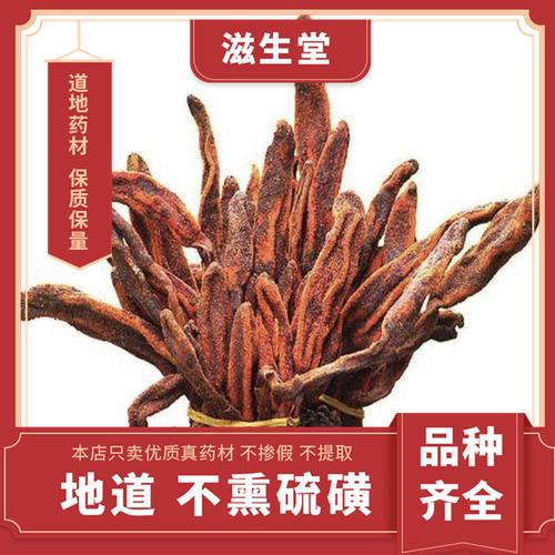 野生回春草中药材顶天柱不老草草丛蓉250g包邮泡酒料泡水茶
