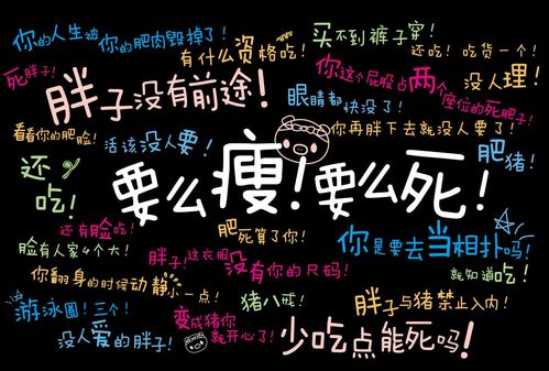 贴士一:绝食减肥危害大.