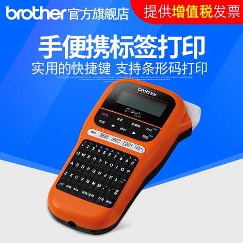 特价标签机打印机_兄弟pt-e115便携手持式标签打印机标识电力电信线缆