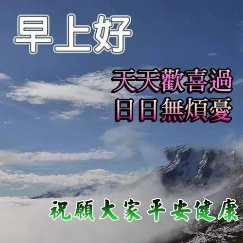 非常漂亮的冬天早上好问候图片 天冷了送给朋友的暖心