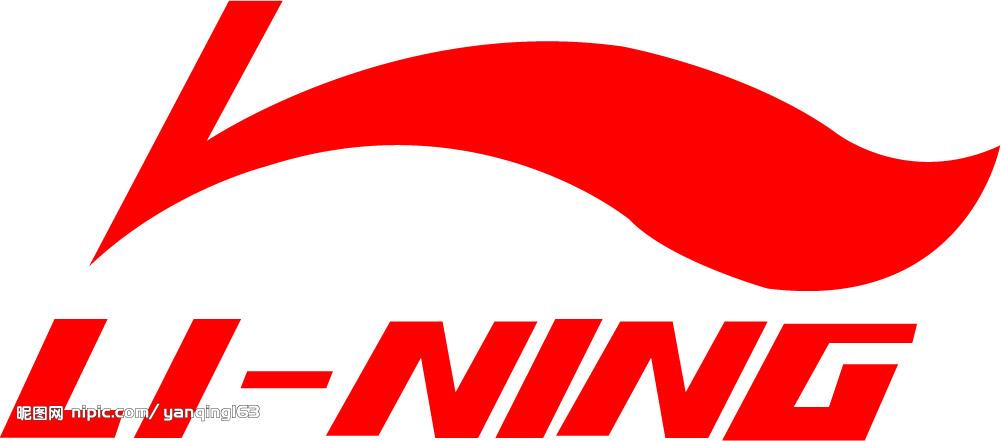李宁矢量图__企业logo标志_标志图标_矢量图库_昵图网