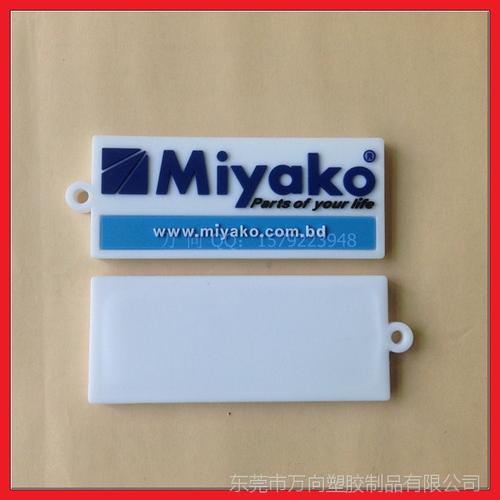 【miyako品牌厨房用品pvc软胶钥匙扣 长方形logo滴标钥匙扣】图片