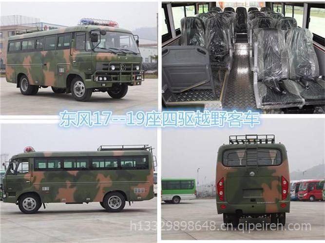 东风4×4四驱越野卡车厂家,四驱越野客车,4*4越野森林