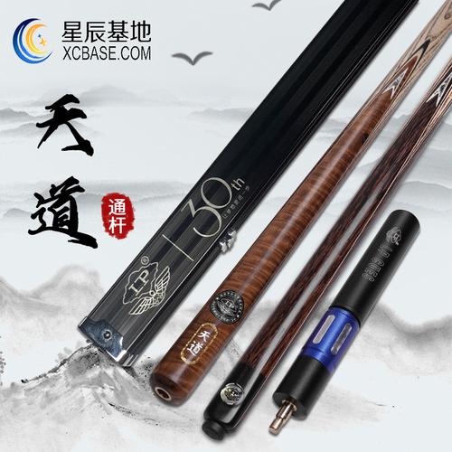 lp天道台球杆小头斯诺克球杆黑八台球杆单支通体中式黑8桌球杆