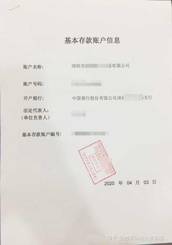 微信公众号认证中需要上传企业开户许可证但是2019年已经全面回收开户