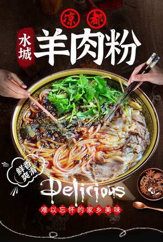 贵州六盘水 羊小妮【水城羊肉粉】280g/包 贵州特产 味美汤鲜 爽滑