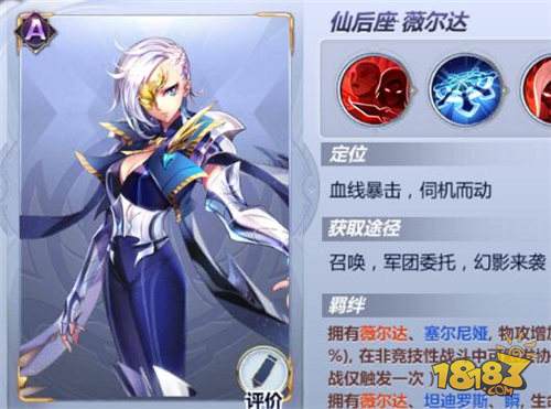 圣斗士星矢手游女性斗士有哪些 女性斗士大盘点