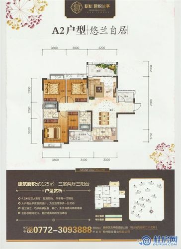 联发君悦兰亭 柳州联发君悦兰亭户型图 - 桂房网