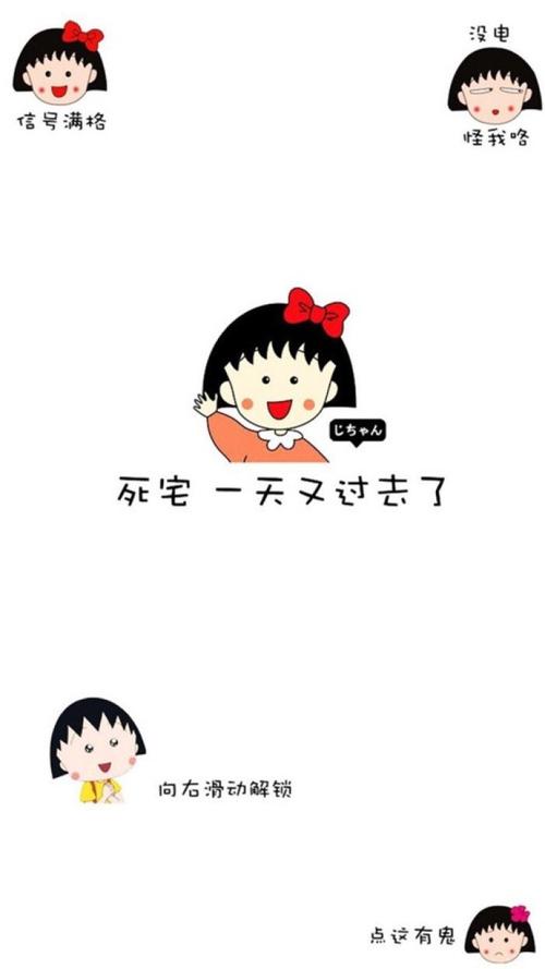 很适合逗比使用的搞怪的锁屏屏保壁纸素材