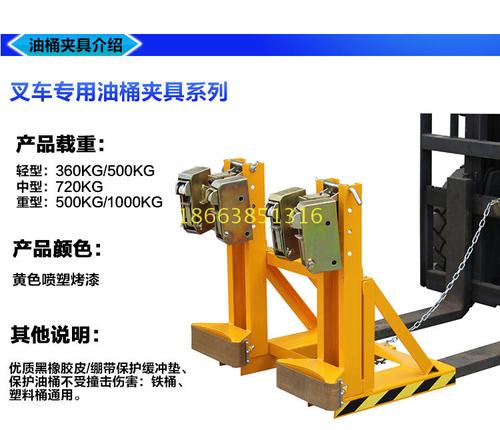 叉车桶夹鹰嘴油桶夹具/夹桶器抓桶器夹具油桶搬运器吊具工具车