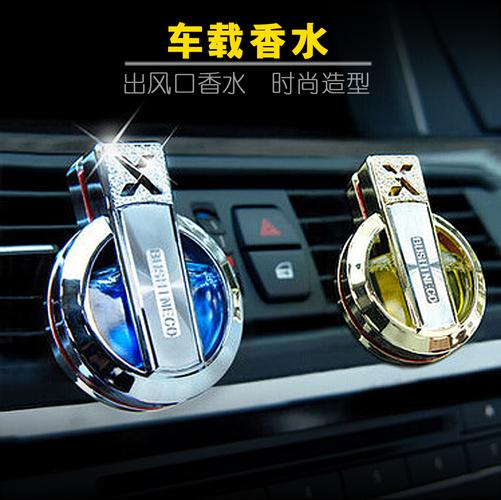 车载香水摆件 高档 多功能_汽车香水_车内香水_ 车载