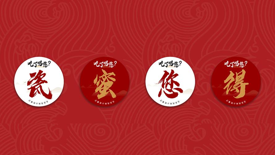餐饮品牌《吃了吗您?》北京方言餐厅