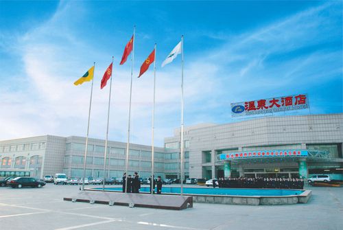 寿光温泉大酒店