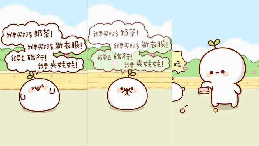 长草颜团子终于解放了我要去买奶茶我要去买衣服我要报复性消费