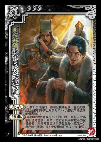 三国杀郭图逢纪的设计,为何只和郭图有契合度,难道是