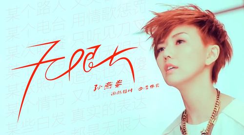 《音乐字声》第6期——孙燕姿《克卜勒》特辑上