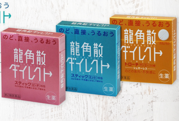 龙角散的用途