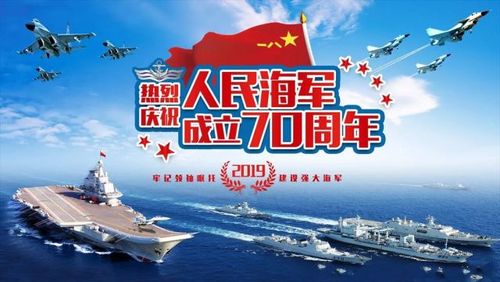 中国人民解放军海军军旗