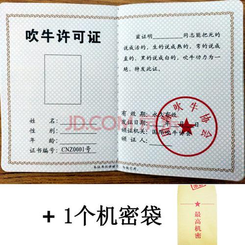 搞怪搞笑证书创意生日礼物女男送闺蜜老公老婆恶搞玩具情人节礼物