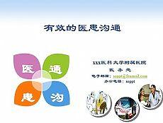692个关于"沟通"的素材