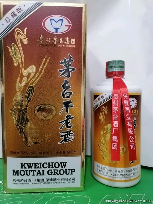 茅台不老酒