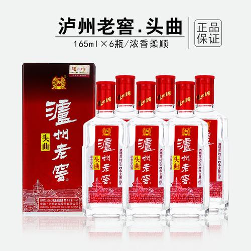 泸州老窖头曲酒52度165ml*6瓶包装浓香型白酒礼盒装套装