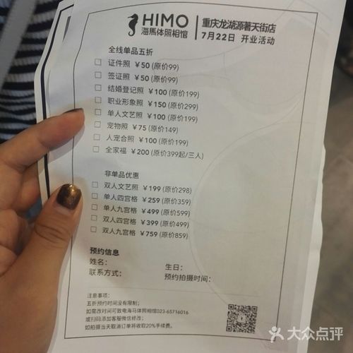 海马体照相馆图片 - 第3张