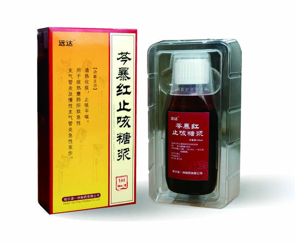 芩暴红止咳糖浆