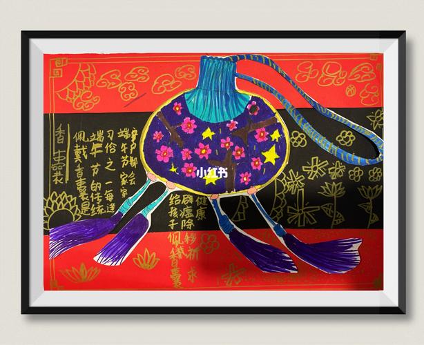 端午节香囊儿童画_儿童画_端午节去哪玩_文化_绘画