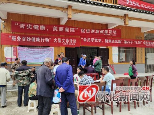 29会员活动日"开展"服务百姓健康行动"大型义诊活动