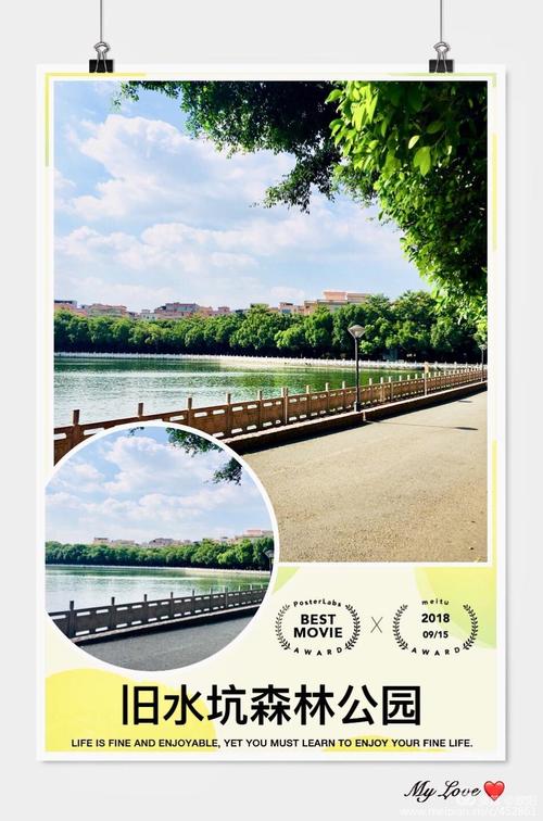 虽然是个炎热的天气,但还是要坚持骑下去,大学城 旧水坑森林公园♂♀