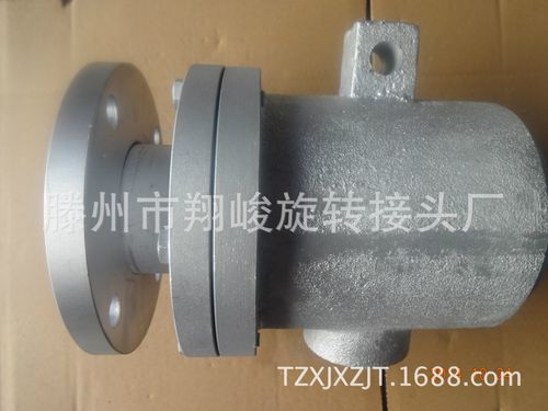 双锥干燥机用旋转接头q型旋转接头;厂家直销