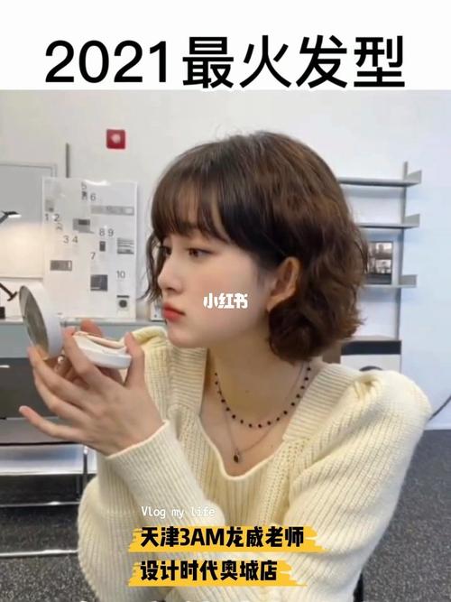 甜美风格木马卷|短发烫发发型 天津美发_烫发_短发_发型_美发_木马卷