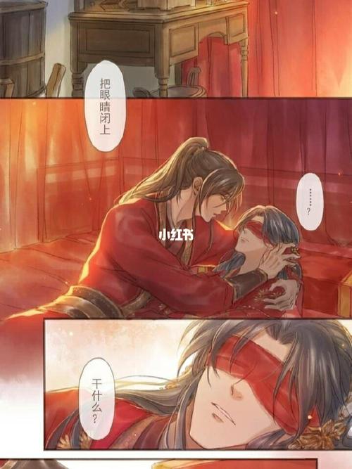 南屏山燃晚大婚_二哈和他的白猫师尊_影视_动漫