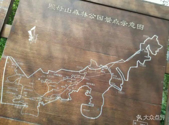 照母山森林公园图片 - 第1张