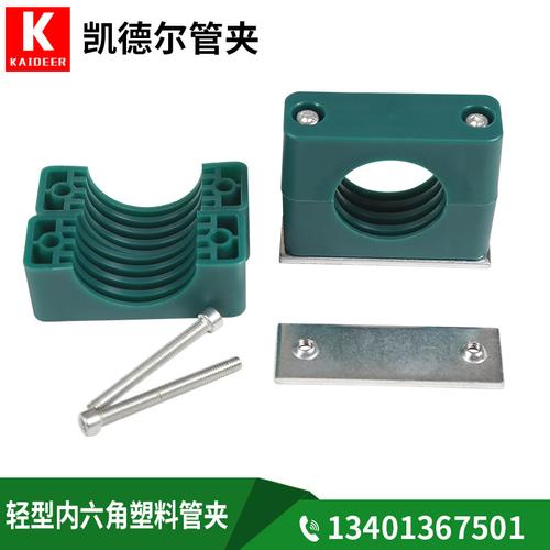 轻型船用夹子塑料管油管单孔管卡内六角