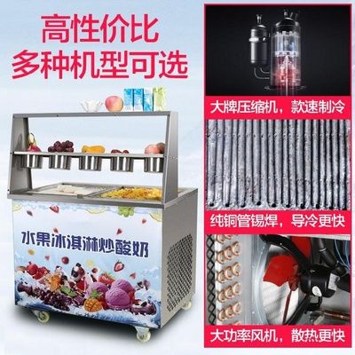 炒冰机器不锈钢饮品店冰粥机创业控温冰果机移动式炒冰
