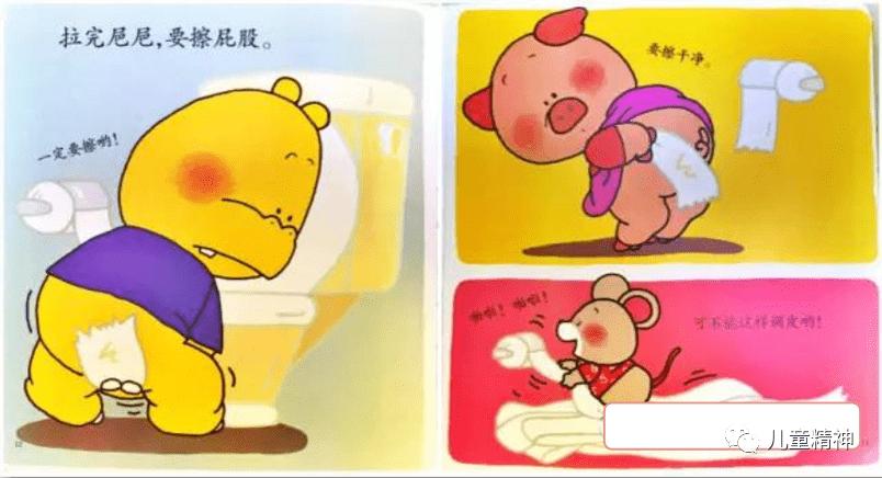 拉完粑粑,要擦屁股.一定要擦干净哟!