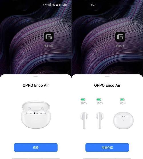 音质是本次 oppo enco air 主打的一个卖点,它采用了 12 mm 复合镀钛