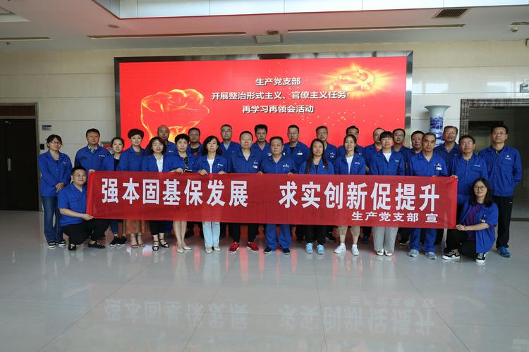 会后,与会人员在"强本固基保发展 求实创新促提升"的主题条幅上郑重地