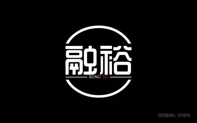 字体帮-第411篇:融裕 明日命题:森雪