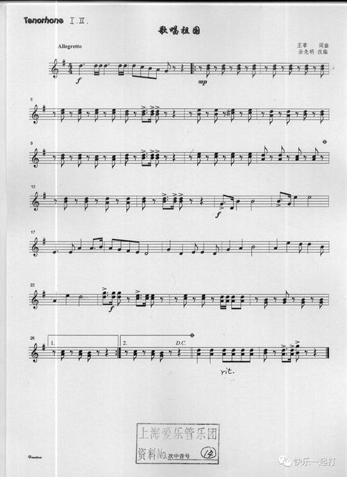 baritone次中音号(周逸昕)